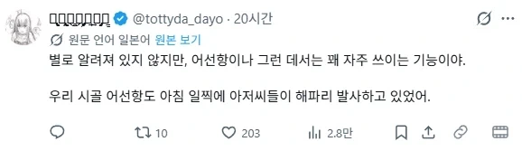 트럭에 해파리 발사 버튼이 있어 ㅋㅋ_3.webp