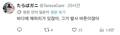 트럭에 해파리 발사 버튼이 있어 ㅋㅋ_4.webp