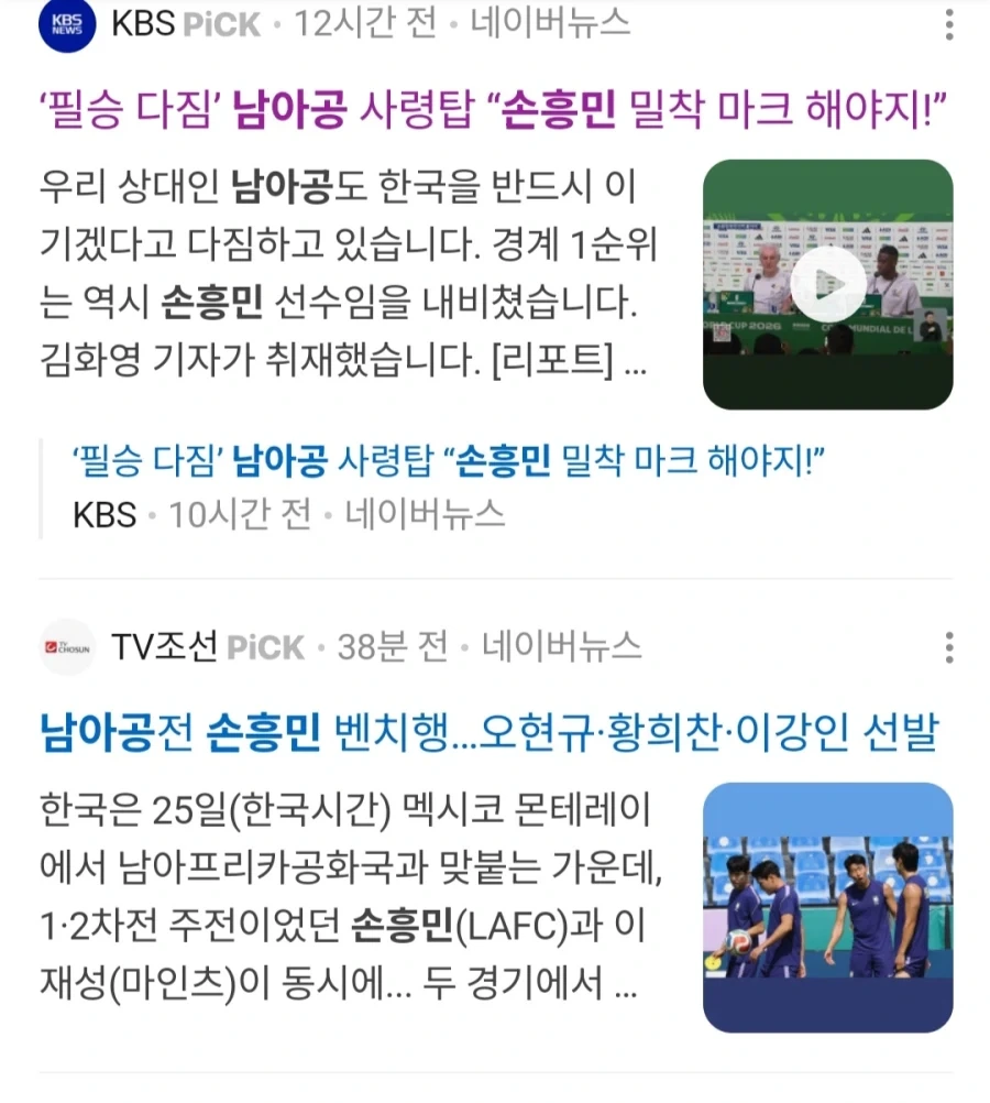 남아공 너희의 전술은 시작도 하기 전에 파훼되었다!!!_1.webp