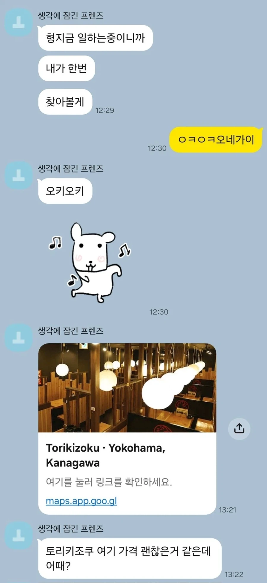 여행초보가 귀여울때_1.webp