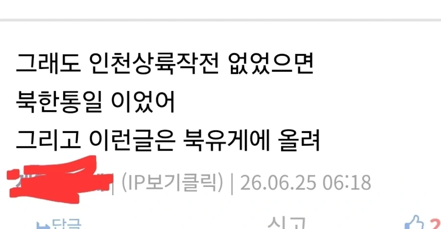 맥아더 사실 한국인이란거 알고있음?_1.webp