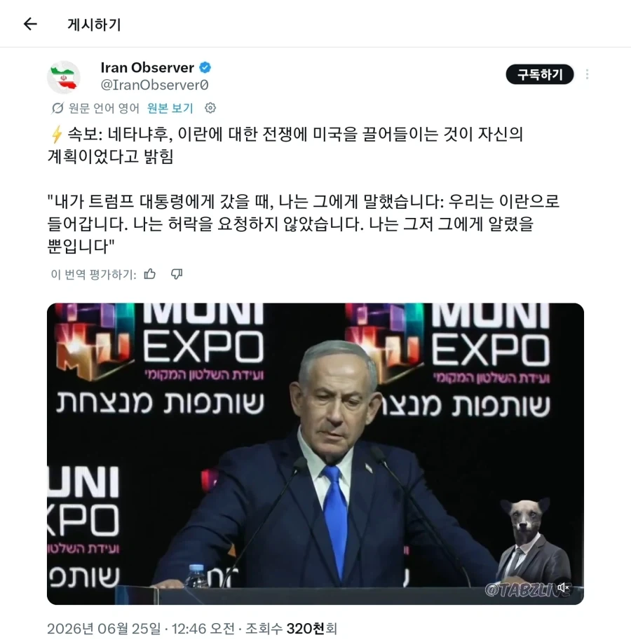 진짜로 미국을 자기집 개로 본 사람_1.webp
