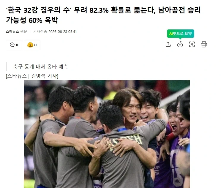 역대급 설레발.JPG_1.webp