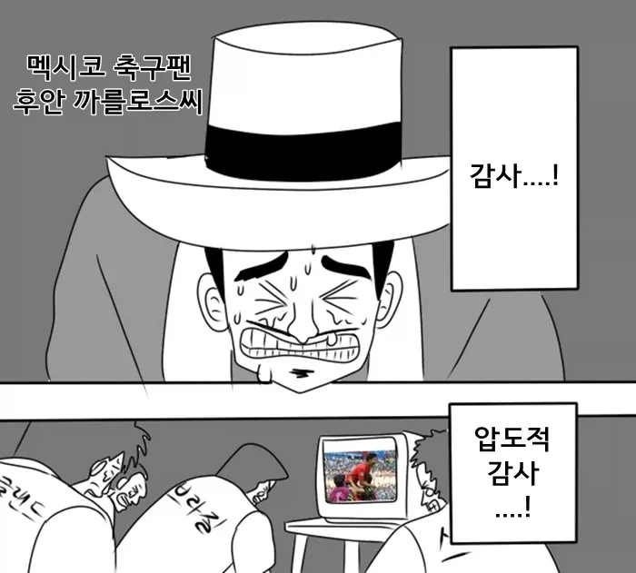 멕시코: 우린 은혜갚았는데?_1.webp