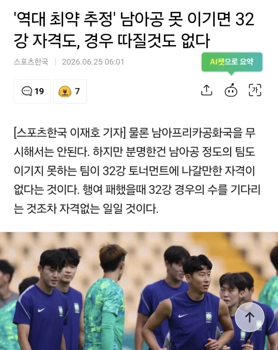 ??: 경기 시작 4시간 전...