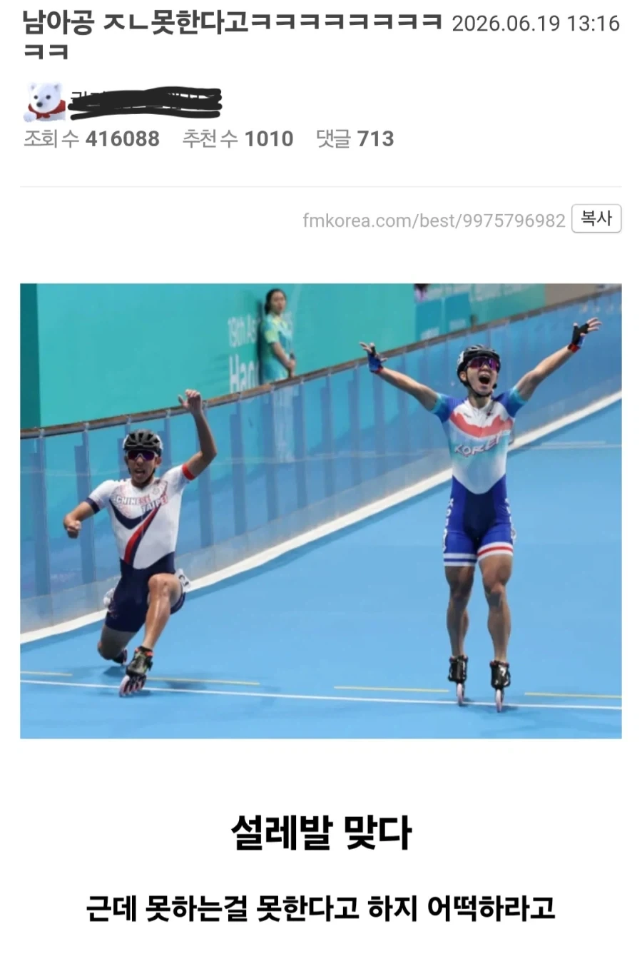 남아공 ㅈㄴ 못한다고 ㅋㅋㅋㅋㅋ_1.webp