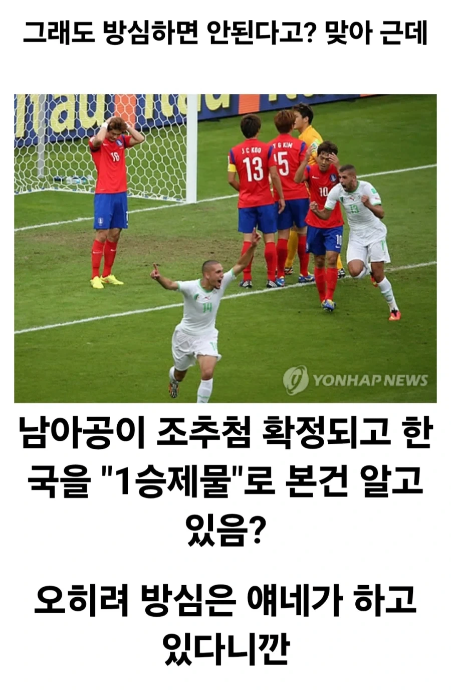 남아공 ㅈㄴ 못한다고 ㅋㅋㅋㅋㅋ_6.webp