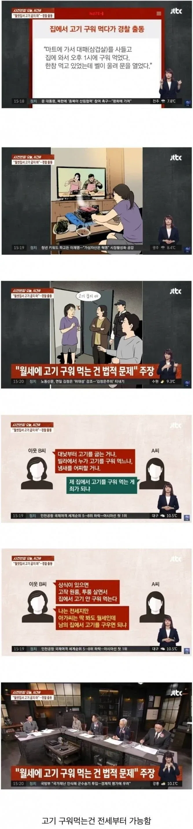 월세 살면 금지되는 행동.jpg_1.webp
