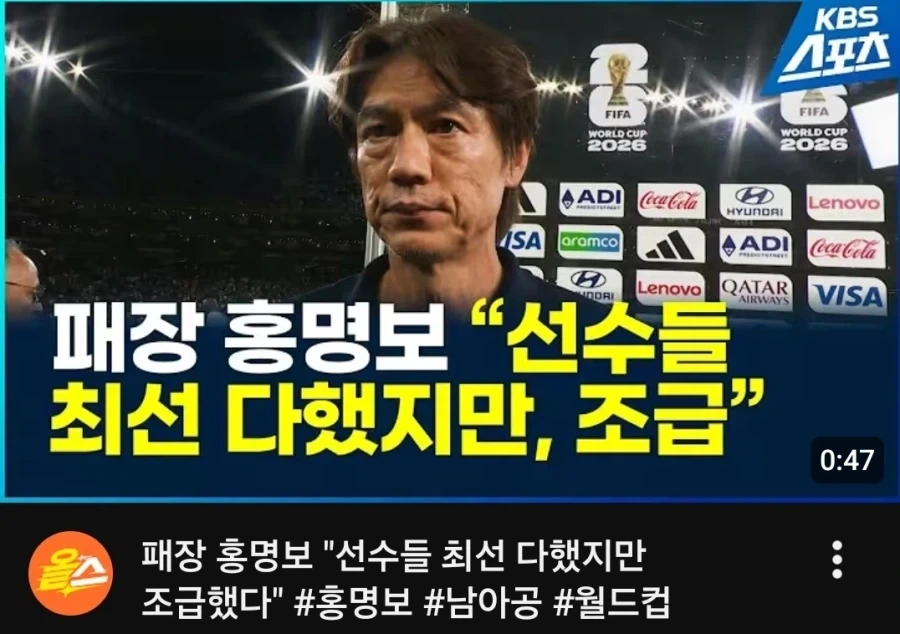 한국이 진 이유_1.webp
