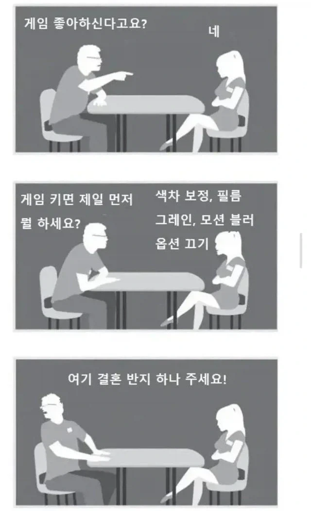 게이머들이 미팅하는 자리_1.webp