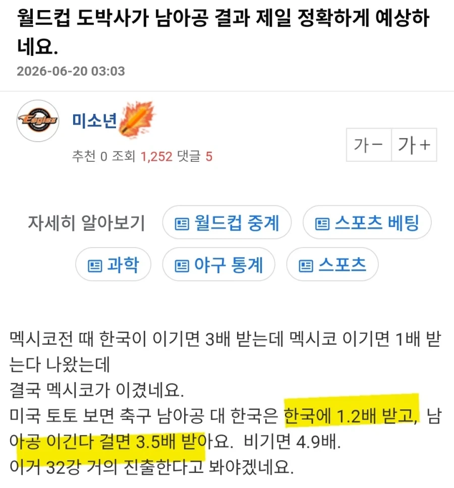 지금 홍명보를 제일 죽이고 싶은 사람들_1.webp