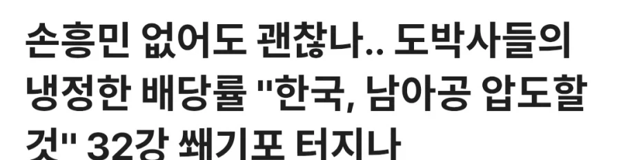 지금 홍명보를 제일 죽이고 싶은 사람들_3.webp
