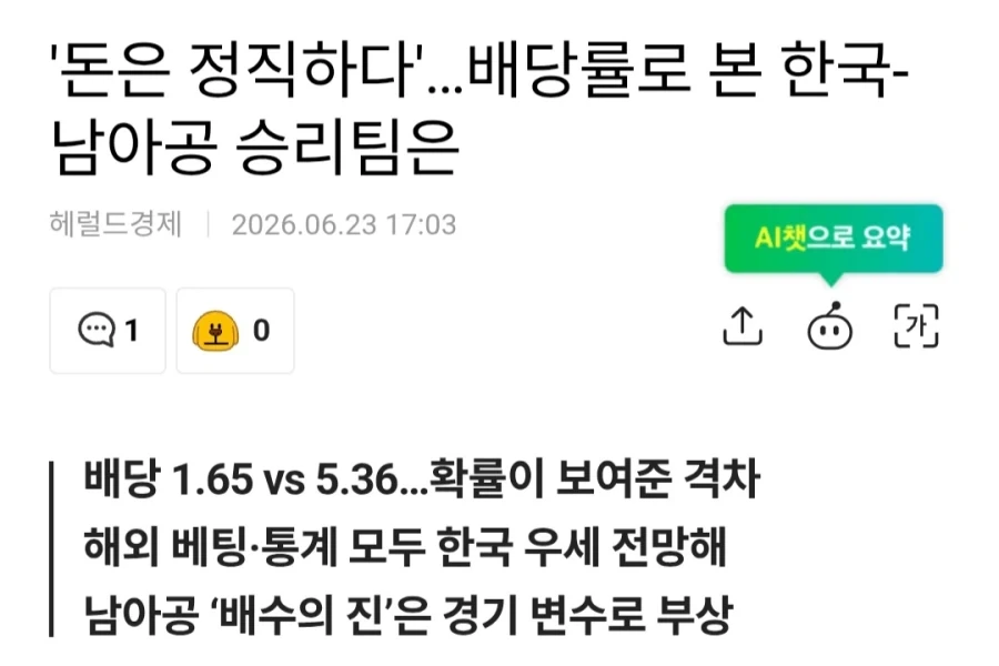 지금 홍명보를 제일 죽이고 싶은 사람들_4.webp