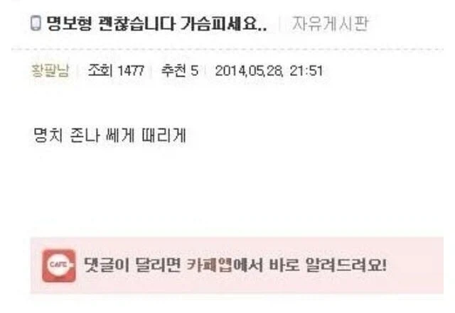 홍명보씨 당신은 잘못 없습니다! 당당하게 가슴 피세요!_1.webp