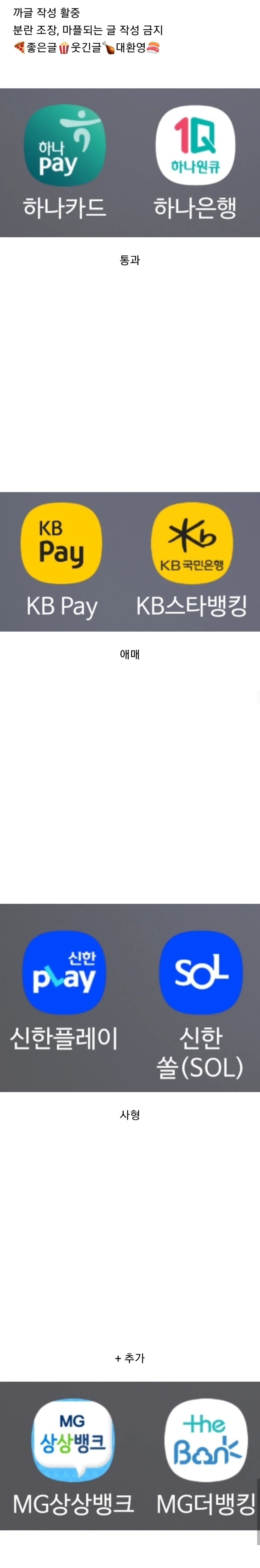 금융앱 이름 똑바로 안짓냐.jpg_1.webp