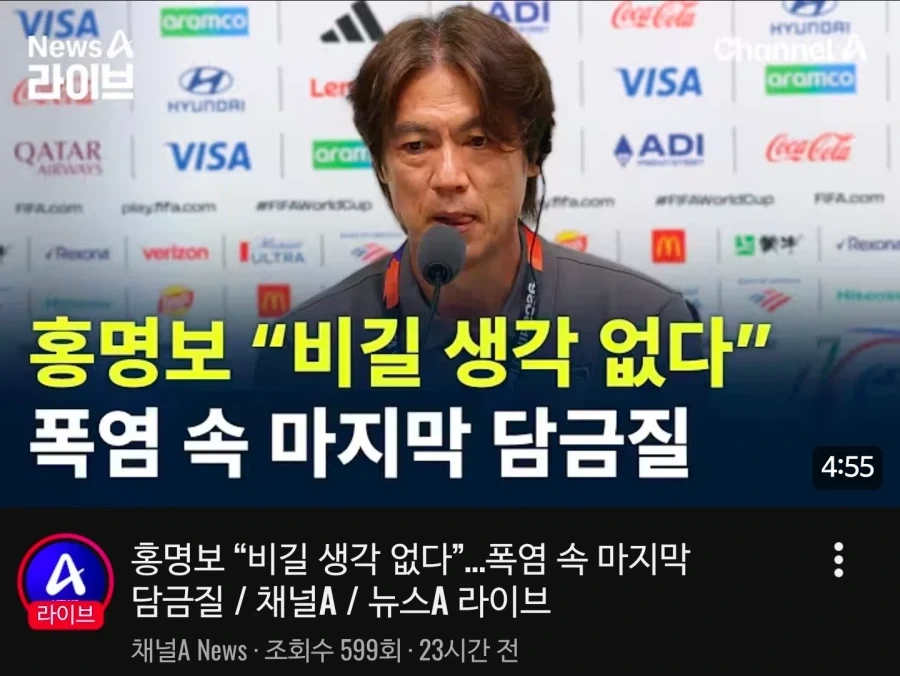 홍명보 감독의 계획대로 흘러가고 있구만 ㅡㅡ;;;_1.webp