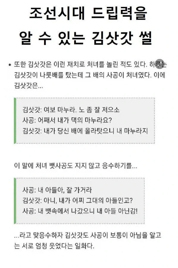 조선시대 드립력_1.webp