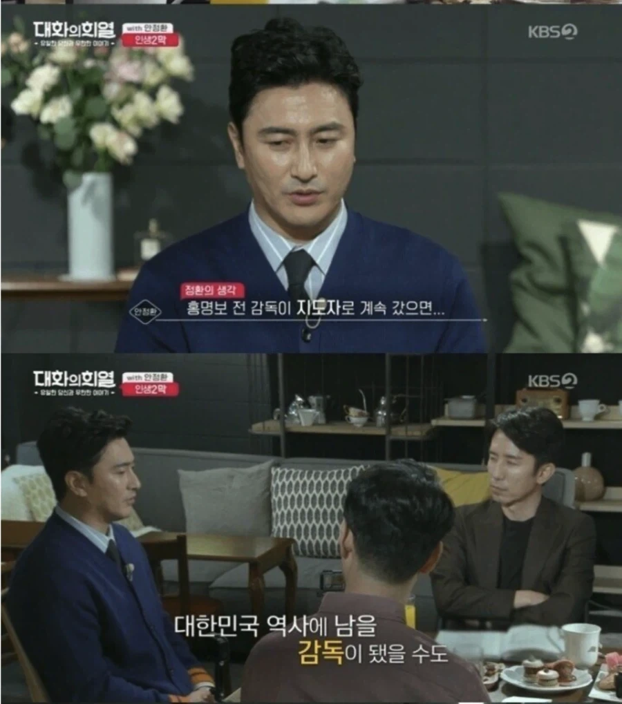 역사에 남을 감독_1.webp