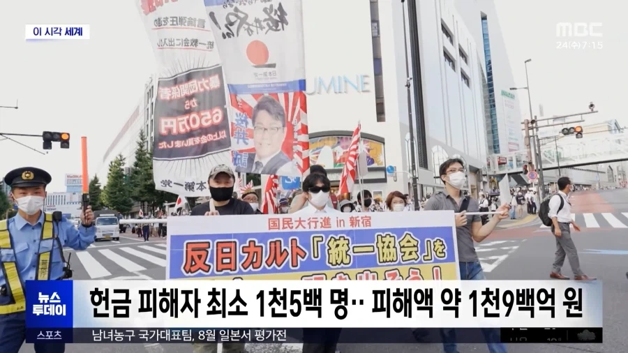 日 최고재판소 통일교 해산 명령 확정_3.webp