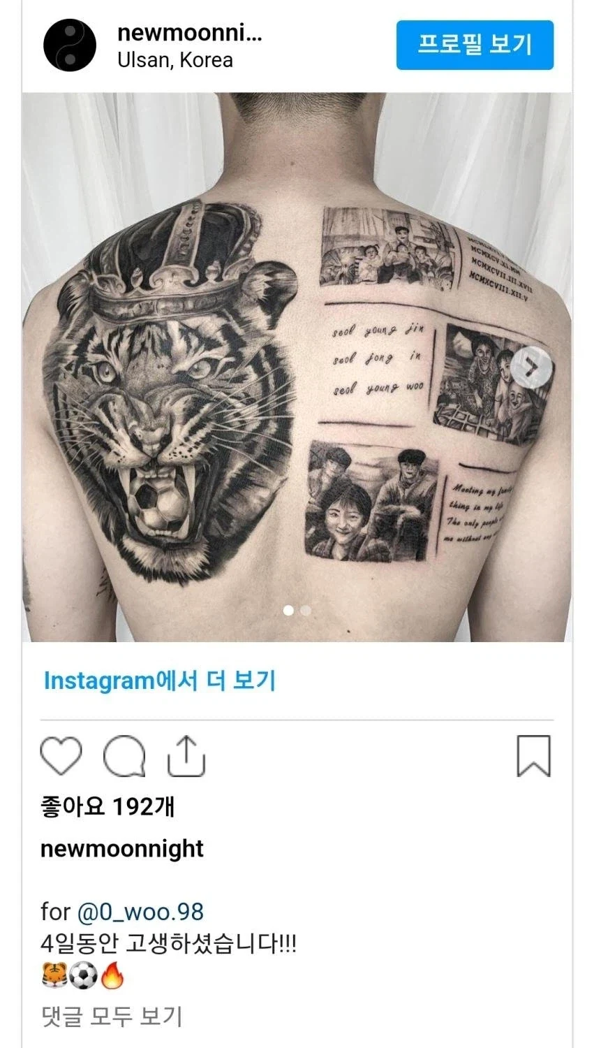 설영우 타투 여초 반응.jpg_1.webp