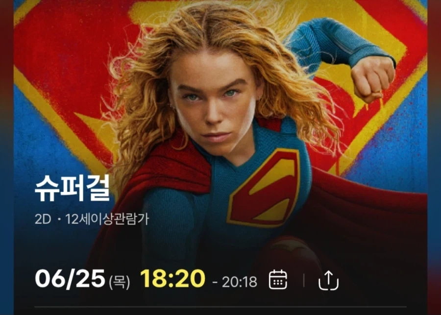 슈퍼걸) 모든 장면이 엉망이다.._1.webp