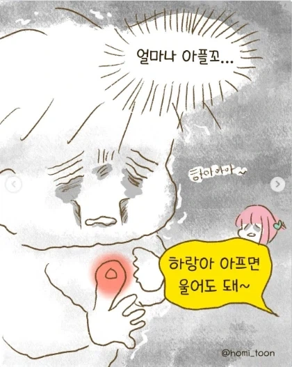 이 아이는 절대 울지 않았습니다_4.webp
