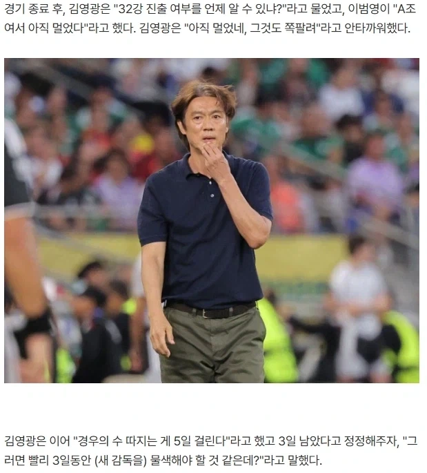 김영광 주장 이건 말도 안되는 발언이라고 생각함_1.webp