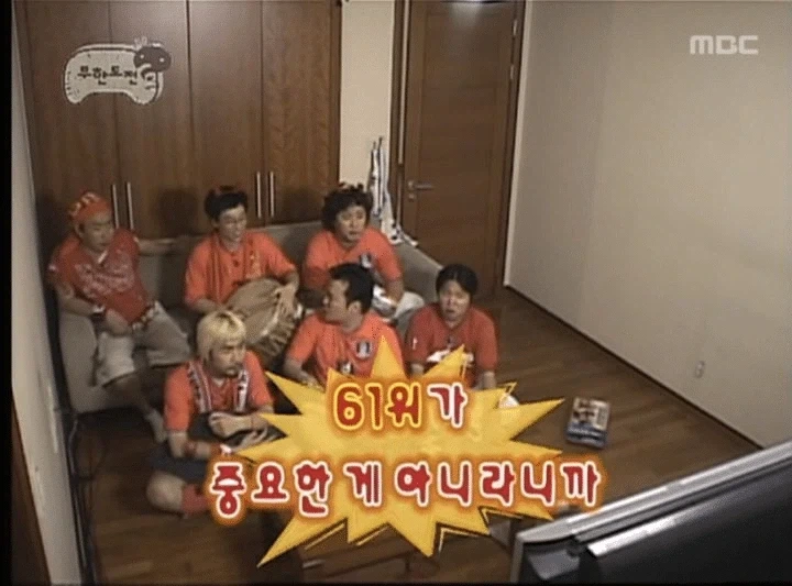 무도