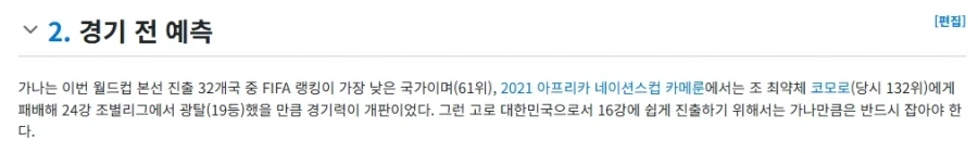 무도