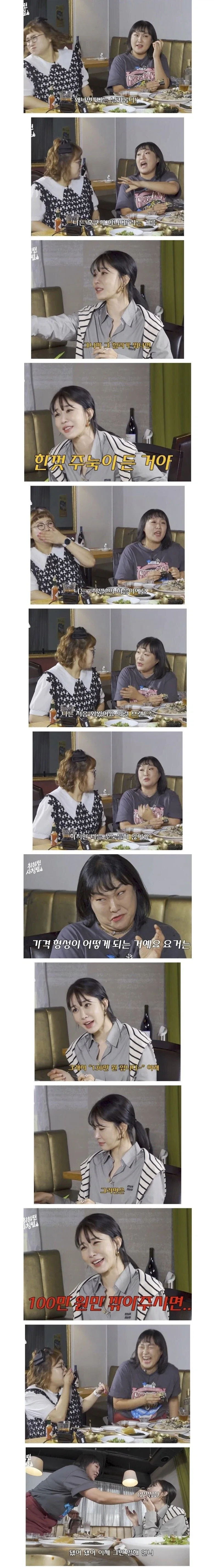 이수지가 창피해서 같이 못다니겠다는 유인나_2.webp