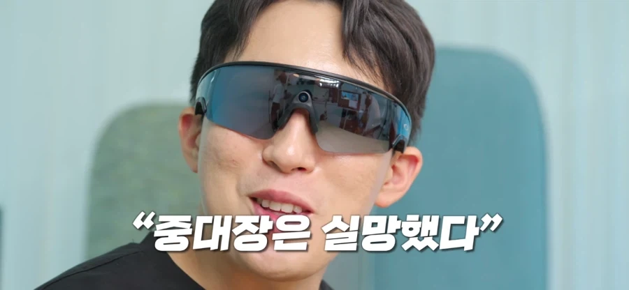 아재처럼 보이는 마법의 고글 디자인_4.webp