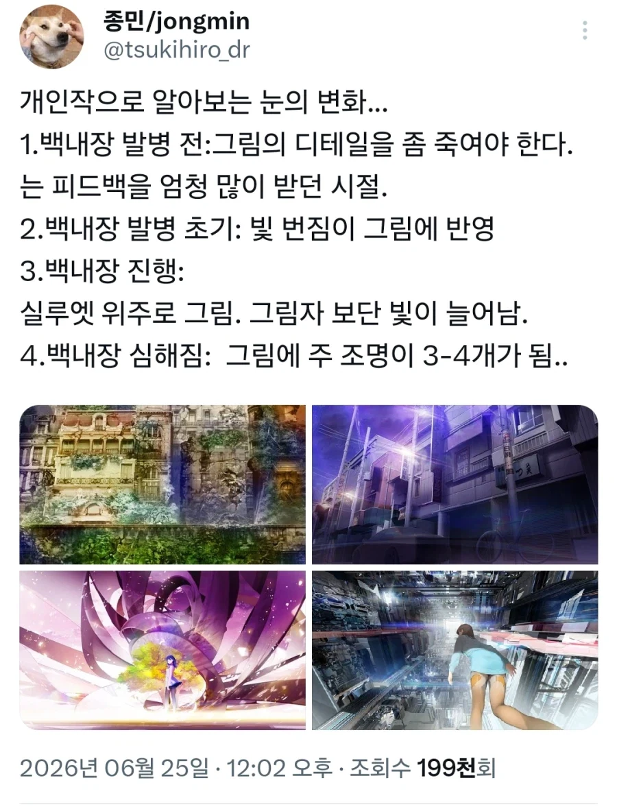 백내장 걸린 창작자의 그림 변화_1.webp