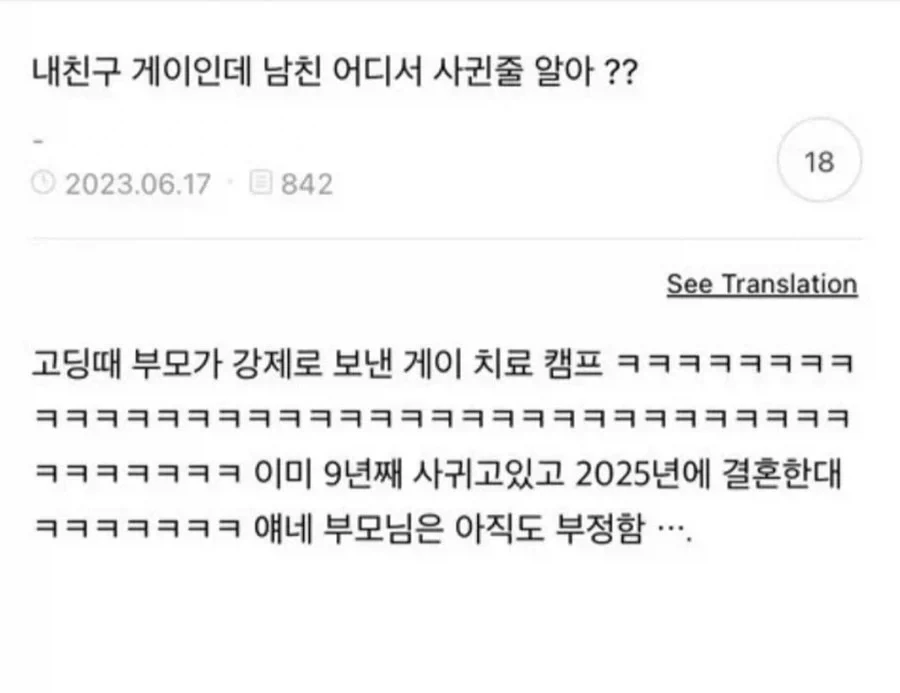 게이들이 환장 하는 곳 .jpg_1.webp