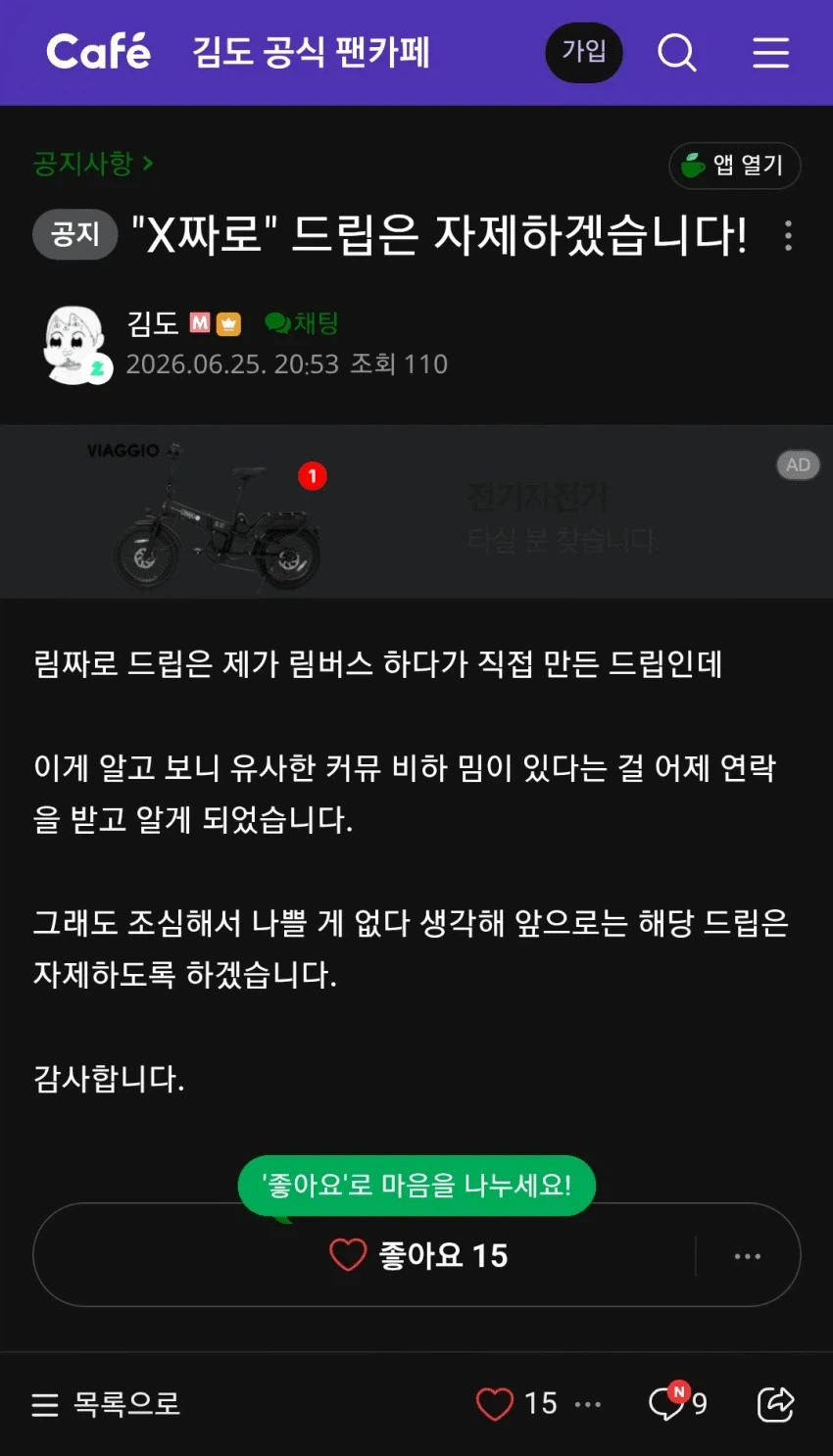 익명의 누군가에게 연락을 받은 김도_1.webp
