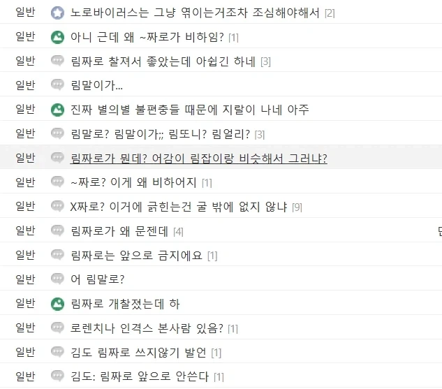 익명의 누군가에게 연락을 받은 김도_2.webp