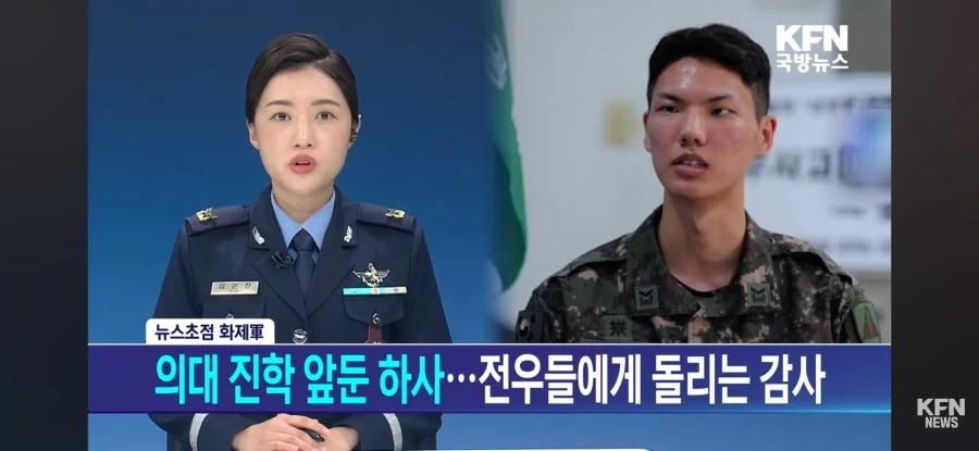 육군 하사, 군수 성공하여 의대 합격_1.webp