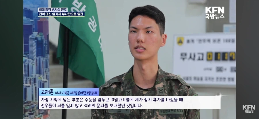 육군 하사, 군수 성공하여 의대 합격_10.webp