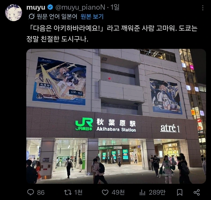 다음이 아키하바라에요_1.webp
