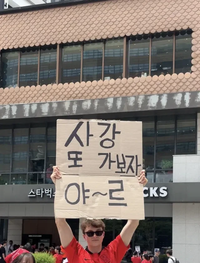 한국 응원하던 외국인.jpg_1.webp