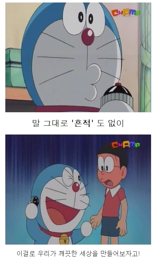 도라에몽)