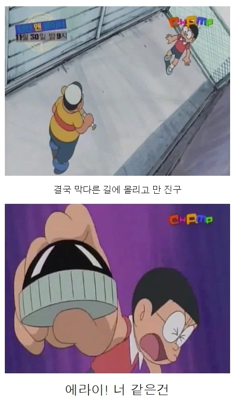 도라에몽)