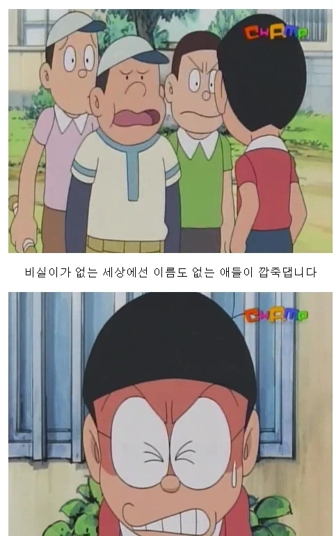 도라에몽)