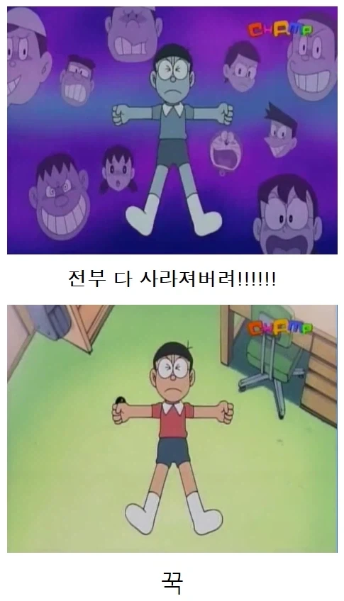 도라에몽)