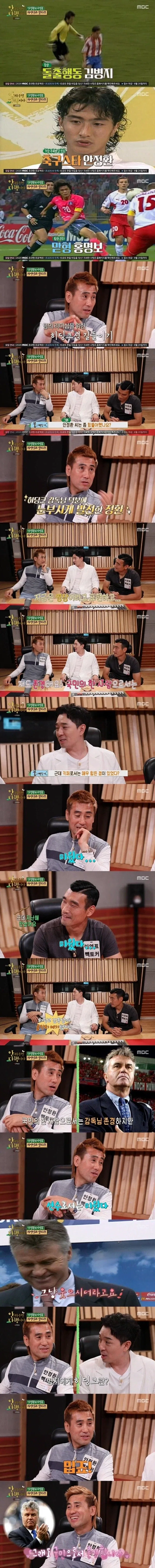 히딩크가 기용 해주지 않아서 살짝 밉다는 김병지.jpg_1.webp
