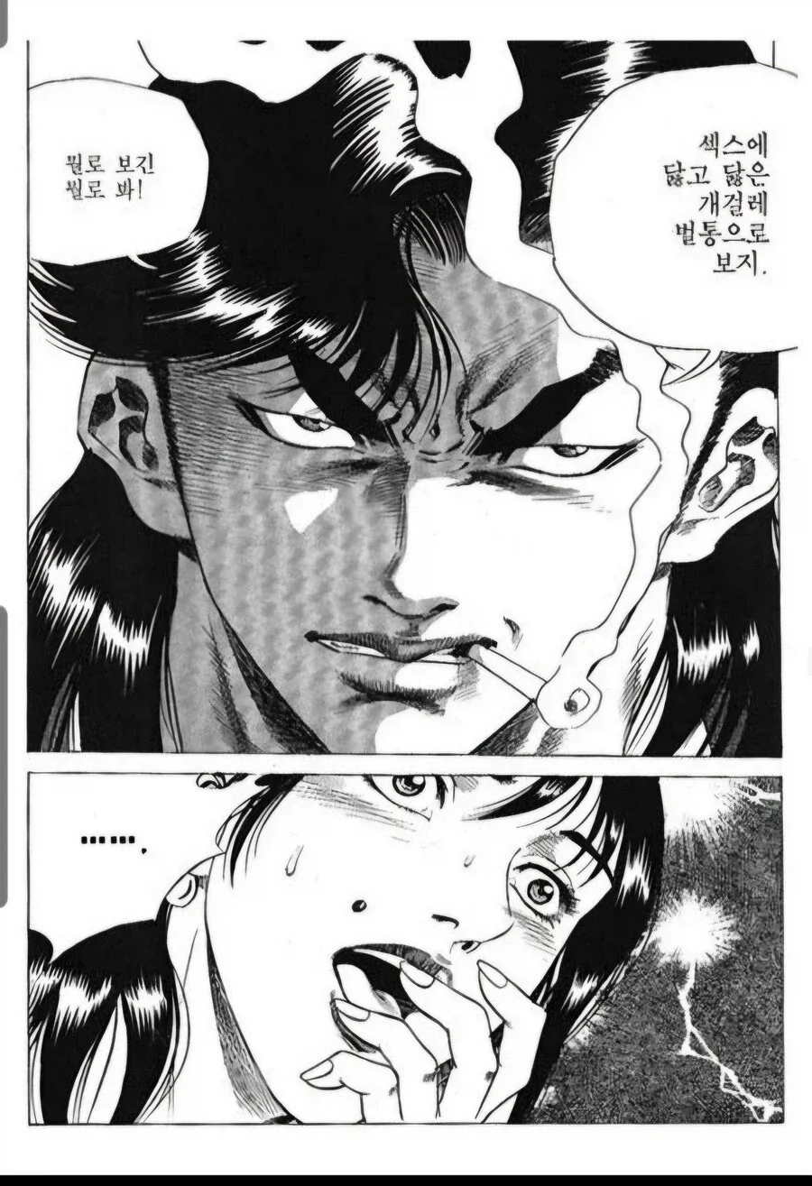 악역에게 무례함을 넣어주기 힘들어졌다.jpg_4.webp