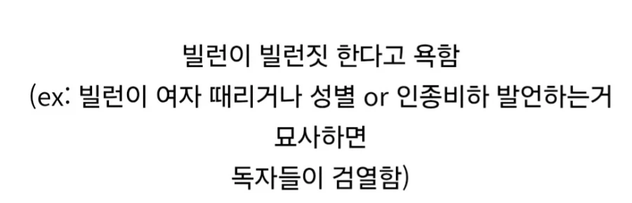 악역에게 무례함을 넣어주기 힘들어졌다.jpg_5.webp