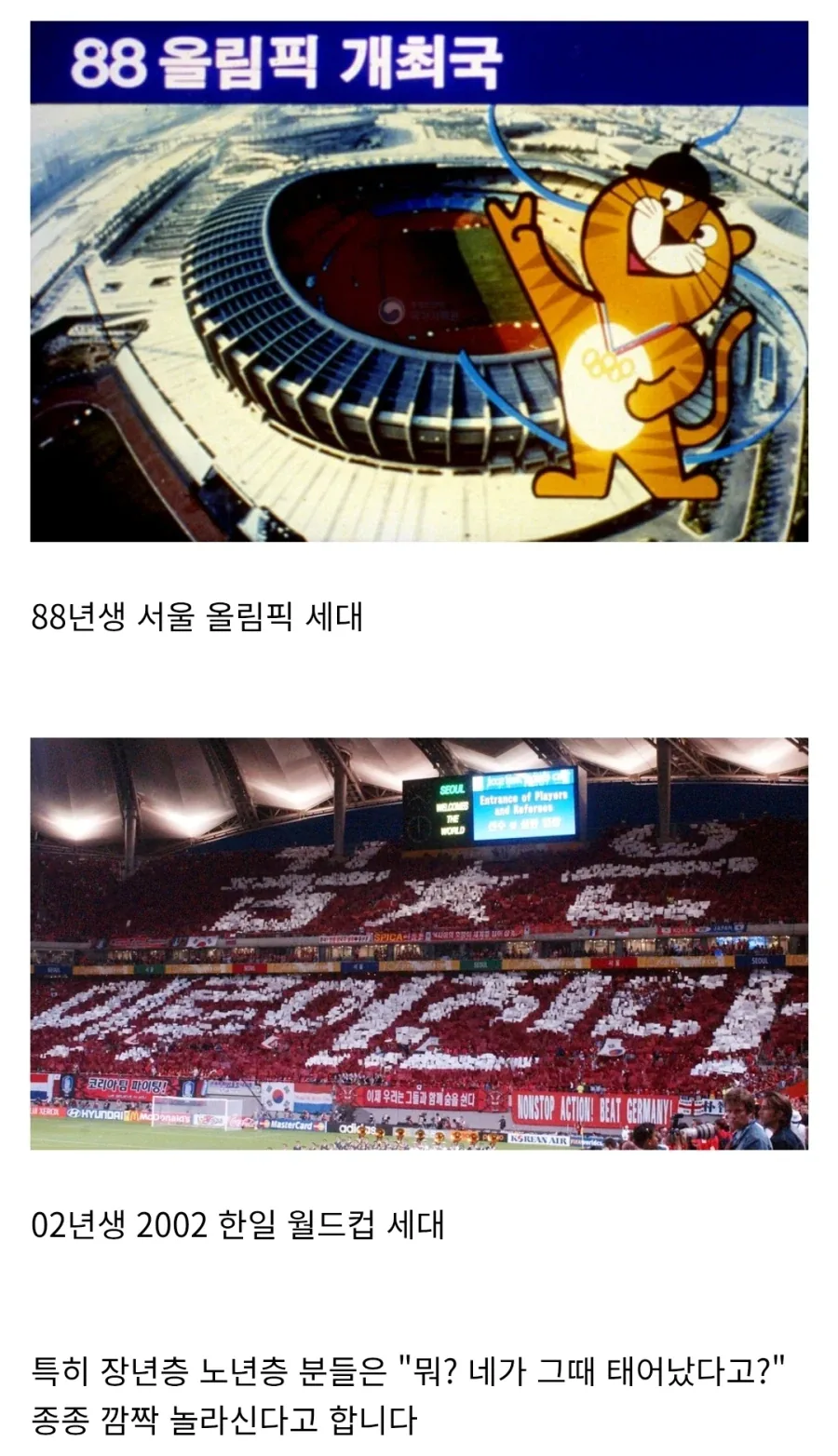 할배 아재들이 꼭 두세번 묻는 세대.jpg_1.webp