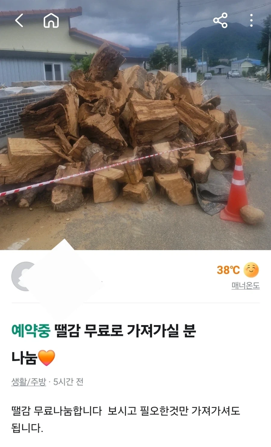 딸감 무료로 가져가실분_1.webp