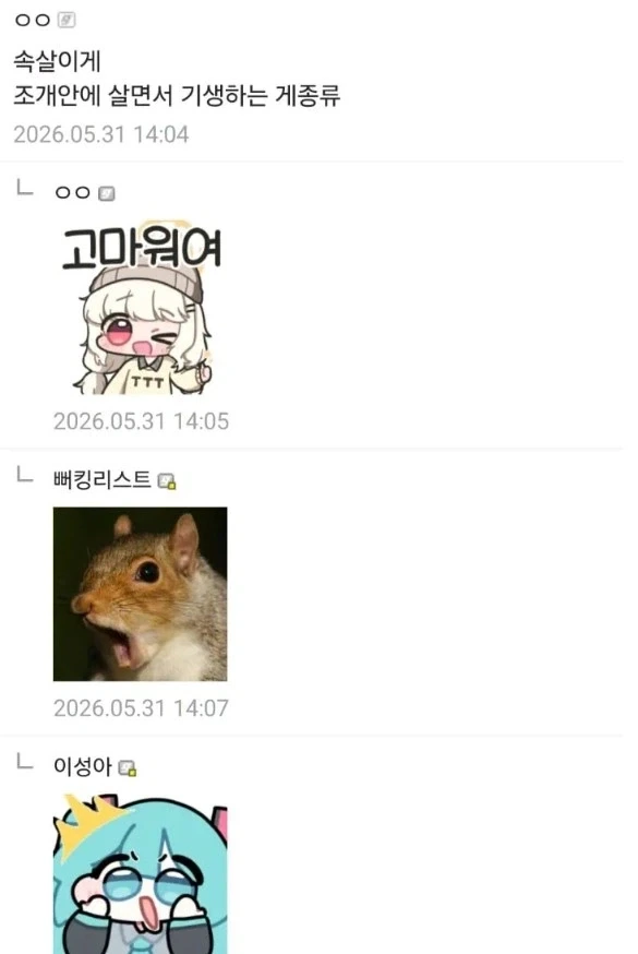 칼국수 먹다 게 나옴_2.webp