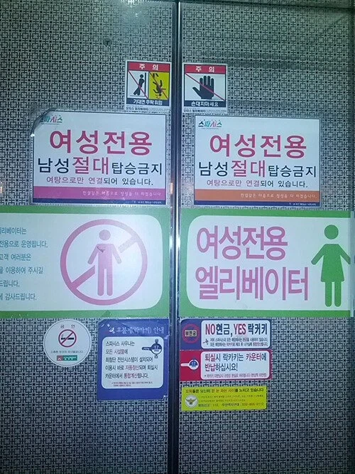 여자만 탈 수 있다는 여성전용 엘리베이터_1.webp